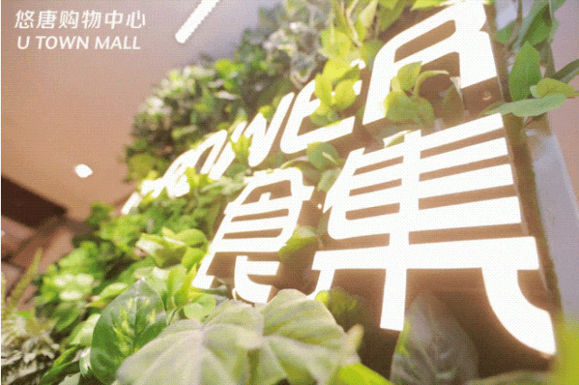 不停业升级改造北京悠唐购物中心靠什么突围？(图8)