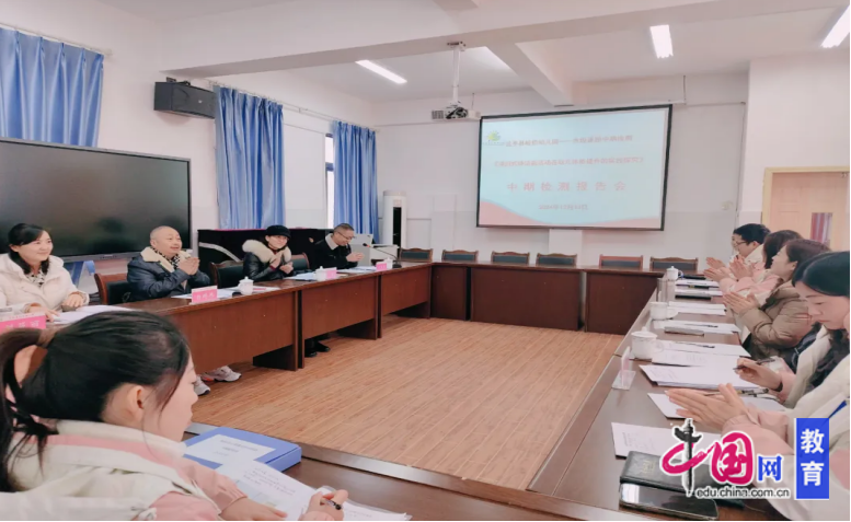 绵阳盐亭岐伯幼儿园召开健康领域省级和市级科研课题中期检测会(图2)