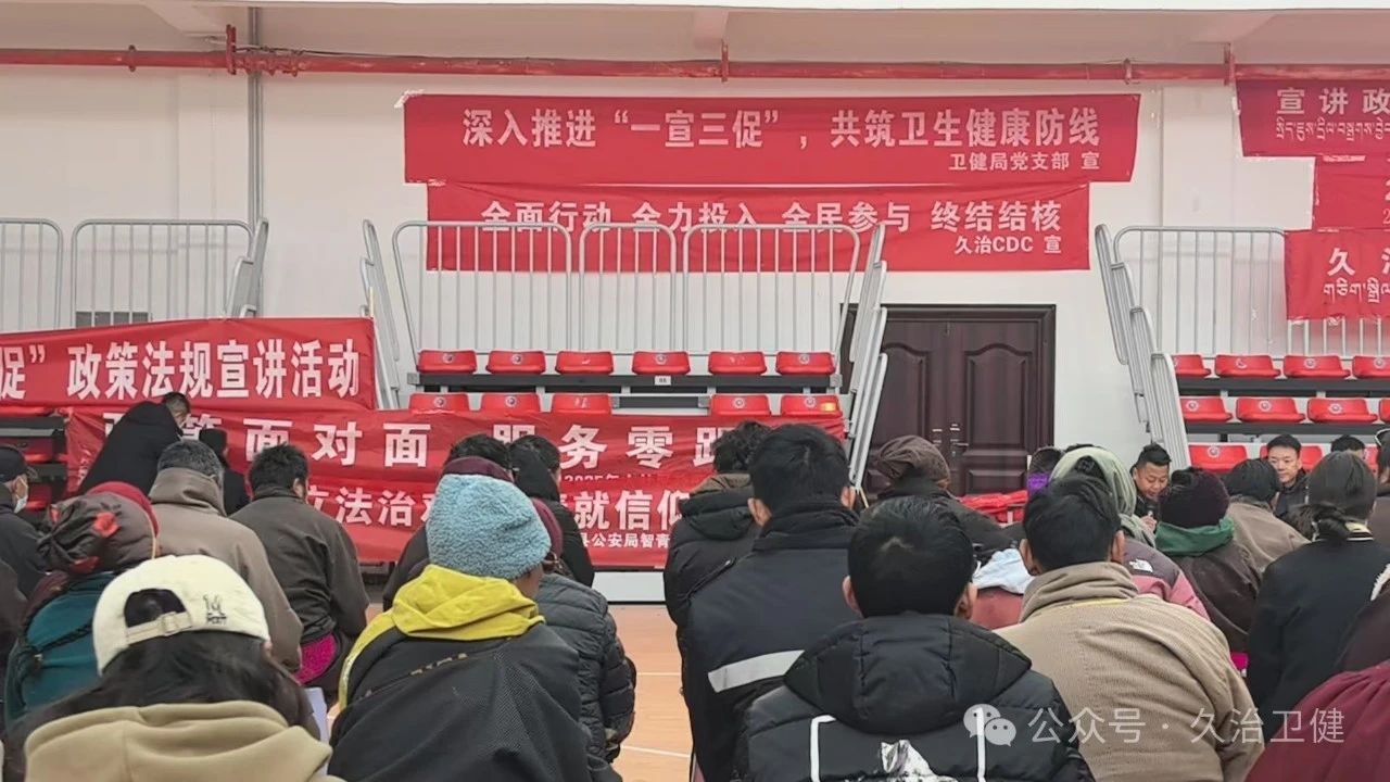 久治卫健“一宣三促”用服务温暖民生(图1)