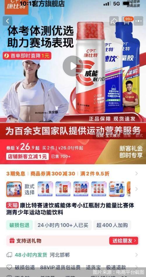 被神化的“体考神器”被围猎的中小学体测(图4)