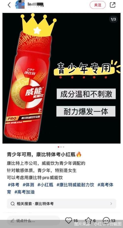 被神化的“体考神器”被围猎的中小学体测(图2)