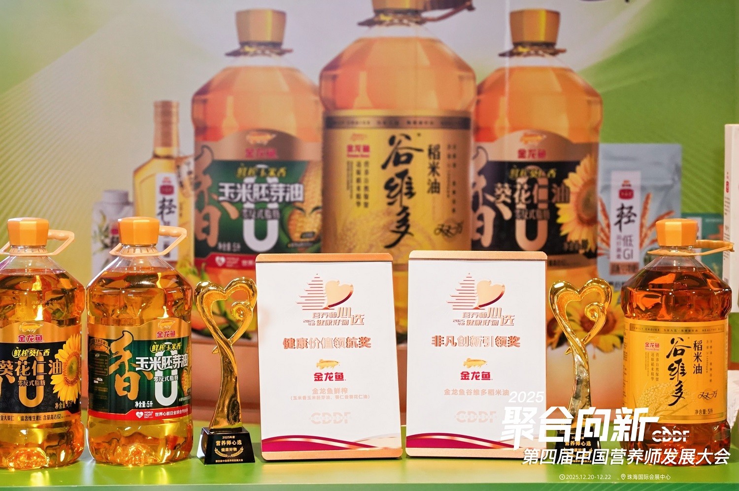 超给力!益海嘉里金龙鱼设立专项基金支持营养师成长(图5)