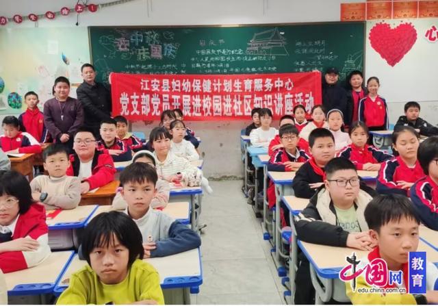 宜宾江安南城小学联合县妇幼保健院开展健康讲座共筑学生健康防线(图2)